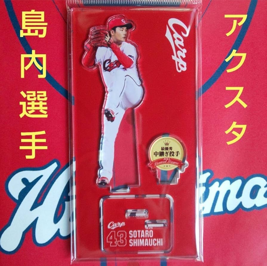 カープ 島内颯太郎100ホールドユニフォームキーホルダー カープ 島内颯太郎100ホールドユニフォームキーホルダー - メルカリ